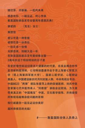 邀请函