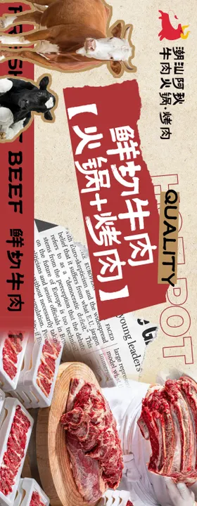 潮汕牛肉裸条汤