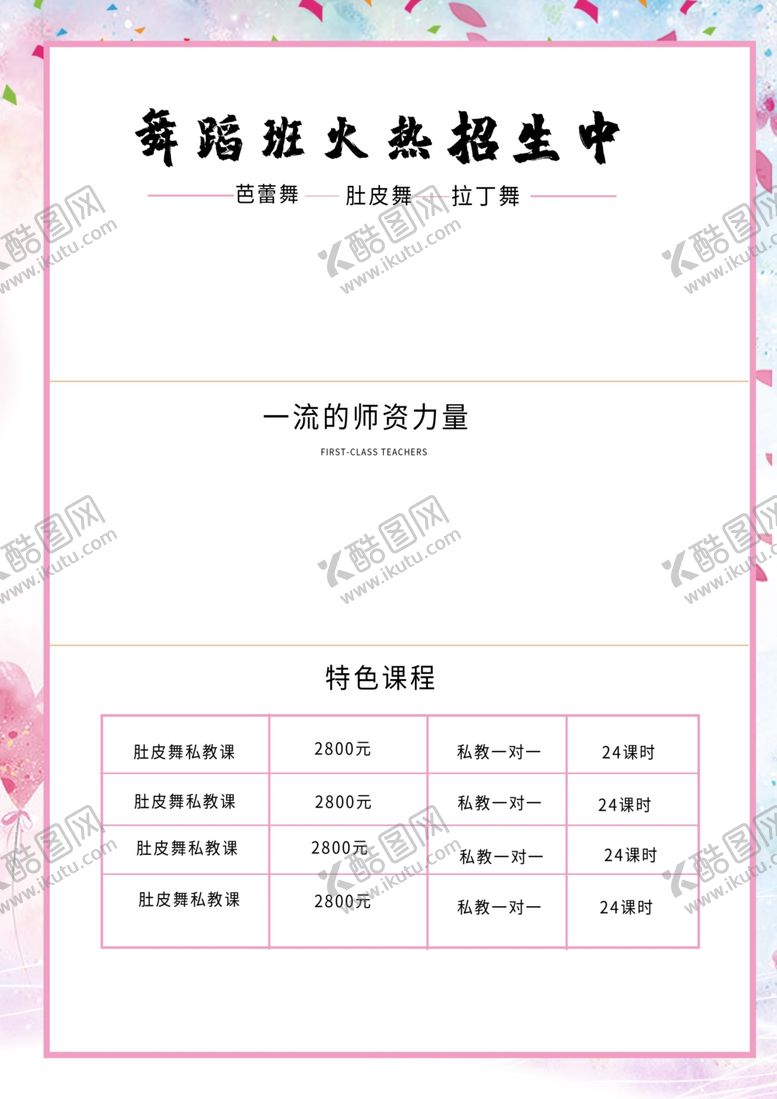 编号：17399410061242047302【酷图网】源文件下载-舞蹈