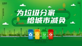 垃圾分类
