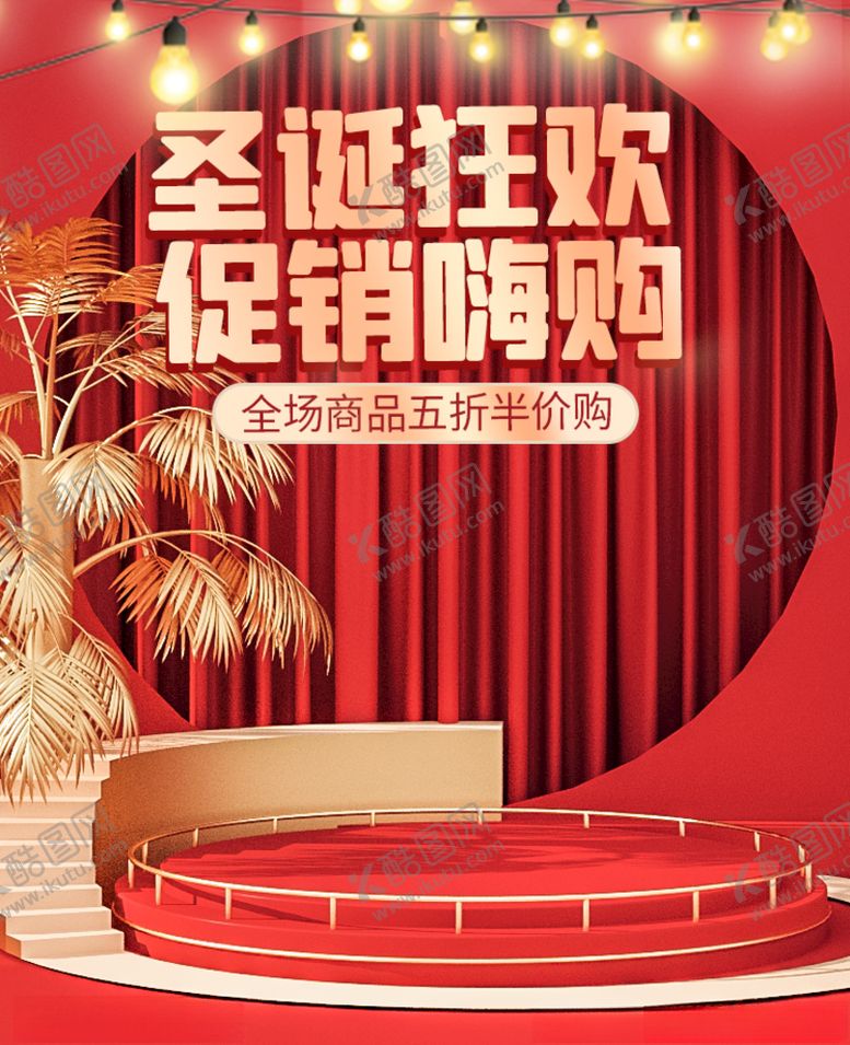 编号：65091204271550327002【酷图网】源文件下载-圣诞节