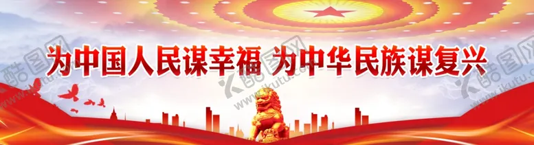 编号：46089902170530508075【酷图网】源文件下载-党建标语