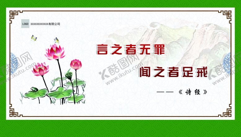 编号：25927306280216105710【酷图网】源文件下载-校园展板