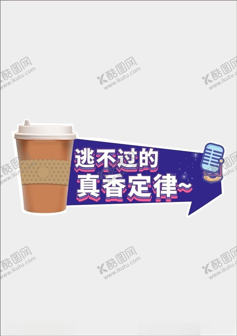 编号：12107511261247142702【酷图网】源文件下载-活动励志异性手举牌