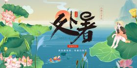 编号：25391709250729267038【酷图网】源文件下载-创意传统节气二十四节气处暑海报