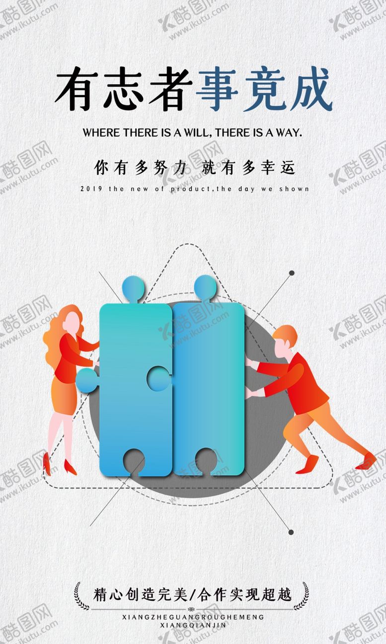 编号：99315409261551475645【酷图网】源文件下载-企业文化