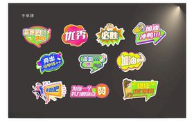 团建合影牌打卡板