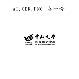 中山大学 校徽 LOGO 标志