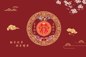 中式喜庆囍字传统装饰图