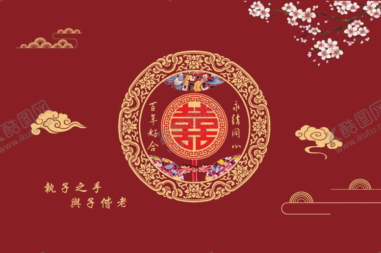 编号：73160504051618164004【酷图网】源文件下载-中式喜庆囍字传统装饰图