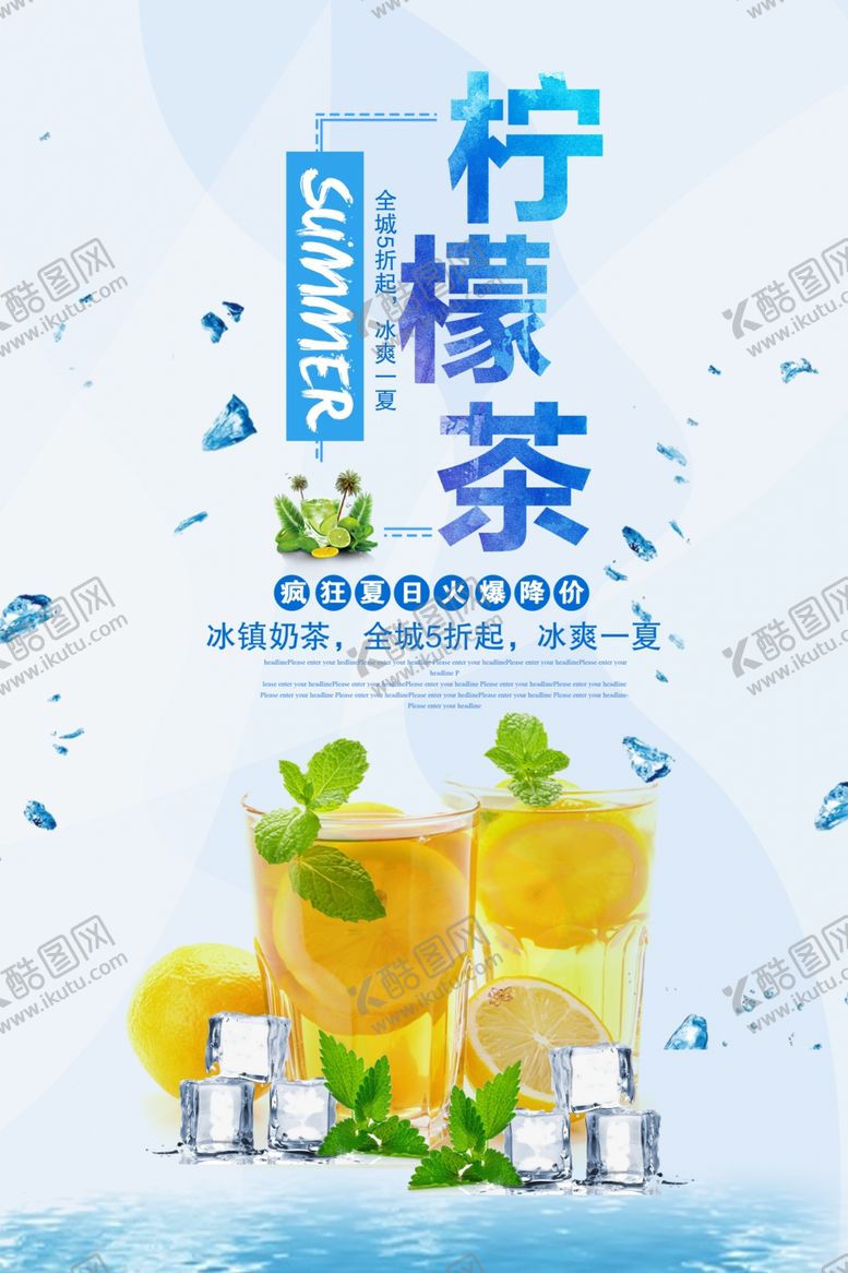 编号：15747607131301369543【酷图网】源文件下载-鲜榨果汁