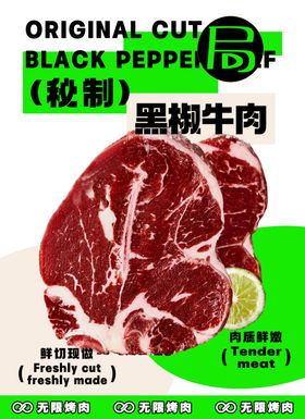 自助烤肉