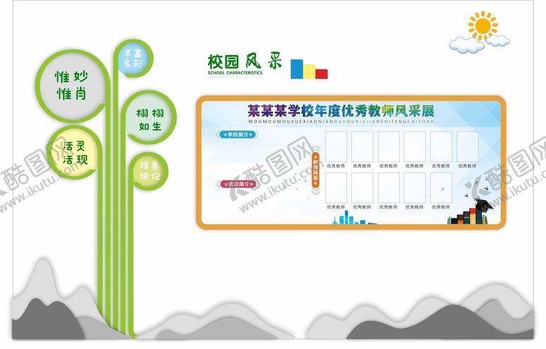 编号：10733001311522187619【酷图网】源文件下载-墙面