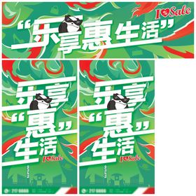 全民礼遇惠享春日