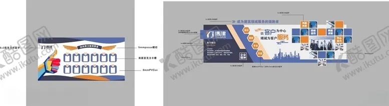 编号：22125004101230438772【酷图网】源文件下载-企业文化墙
