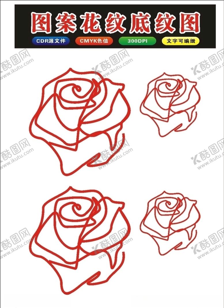 编号：27255811010342263501【酷图网】源文件下载-原创手绘玫瑰花手绘牡丹原创