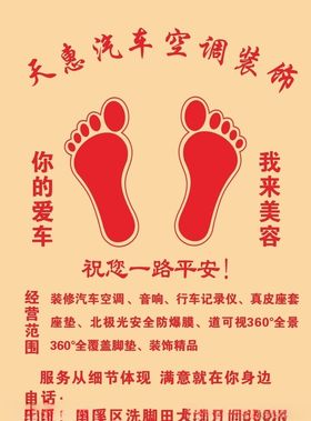 汽车脚垫牛皮纸脚垫洗车脚垫