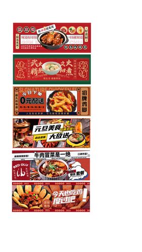 外卖平台美食banner