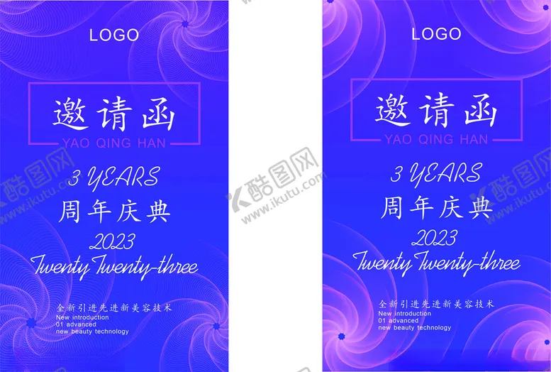 编号：68607512180717221543【酷图网】源文件下载-邀请函