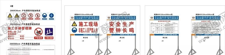 编号：48263309092121146148【酷图网】源文件下载-涵洞警示牌