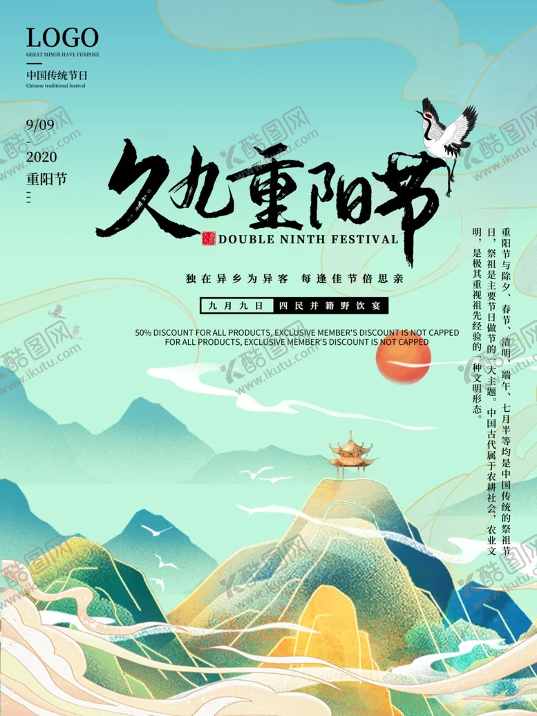 编号：81087505020745591730【酷图网】源文件下载-九九重阳节