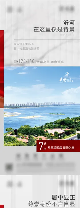 地产价值点加推系列刷屏