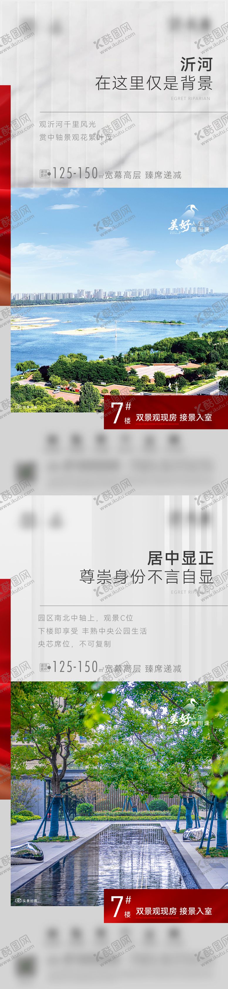 编号：41692708192215297914【酷图网】源文件下载-地产价值点加推系列刷屏