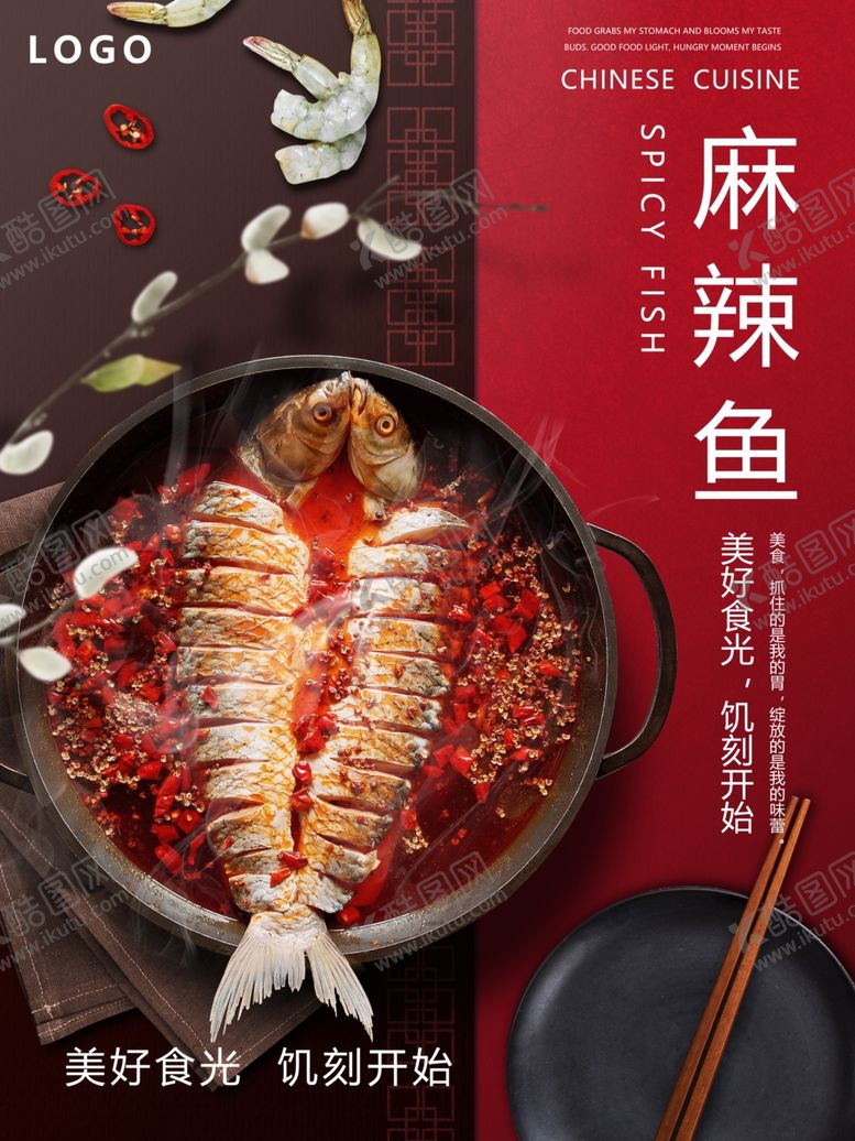 编号：86702501301942546200【酷图网】源文件下载-麻辣鱼