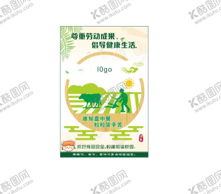 编号：65555001191519246951【酷图网】源文件下载-校园餐厅 