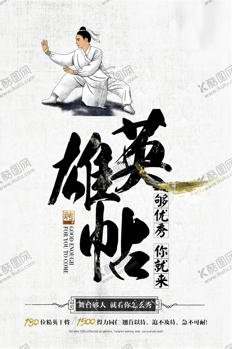 编号：29089306240804237842【酷图网】源文件下载-创意海报