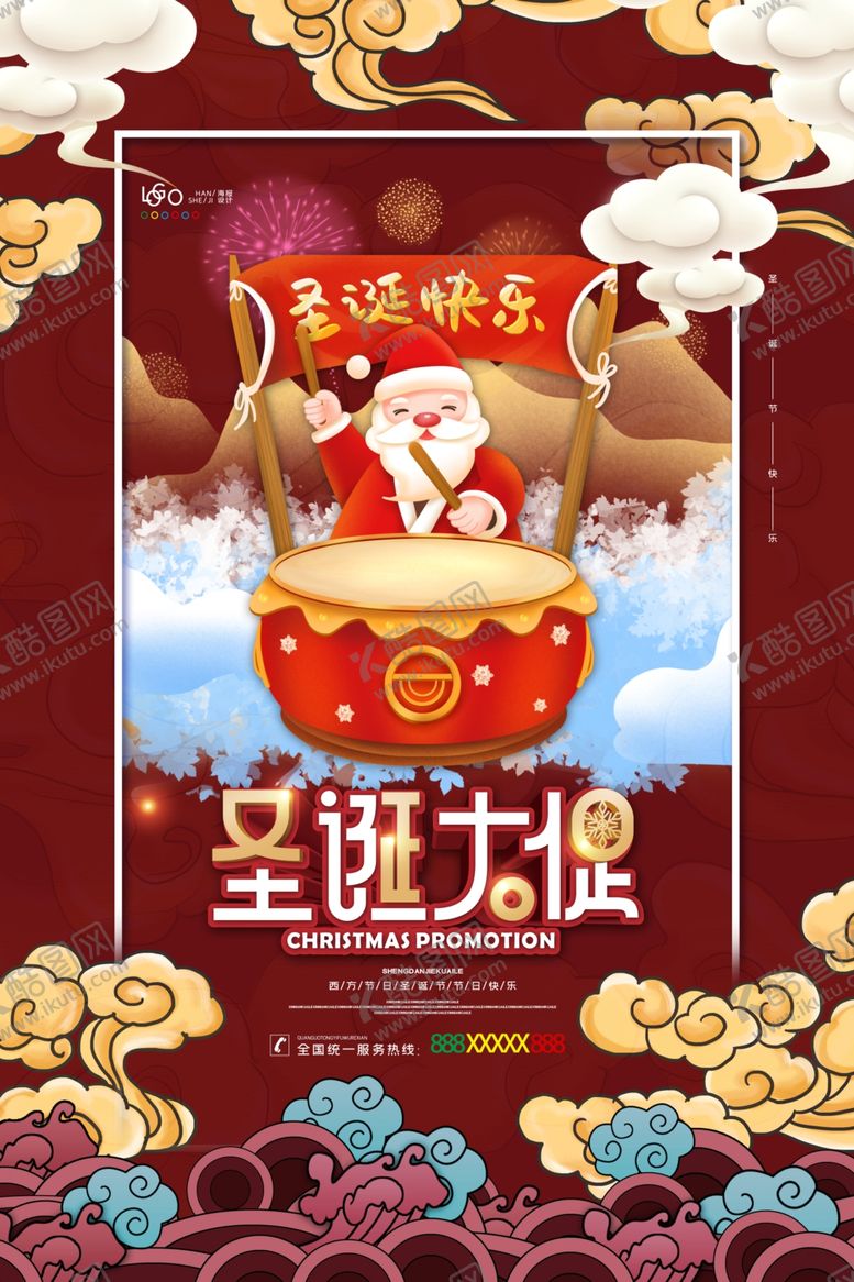 编号：86673605090508034744【酷图网】源文件下载-圣诞
