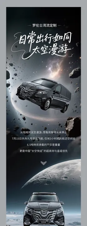 汽车零重力座椅长图