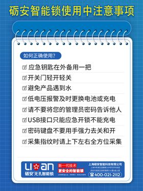 使用注意事项