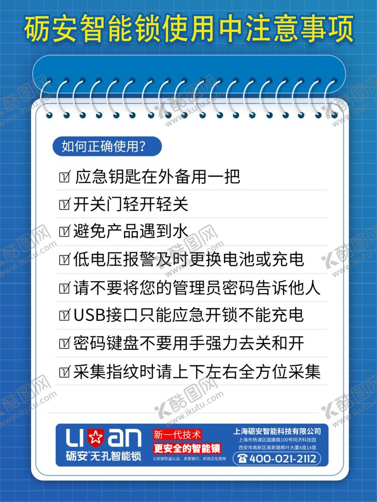 编号：15456105161052526886【酷图网】源文件下载-使用注意事项