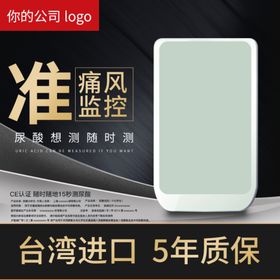产品主图