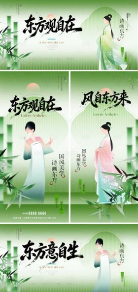 新中式东方美学主形象海报展板