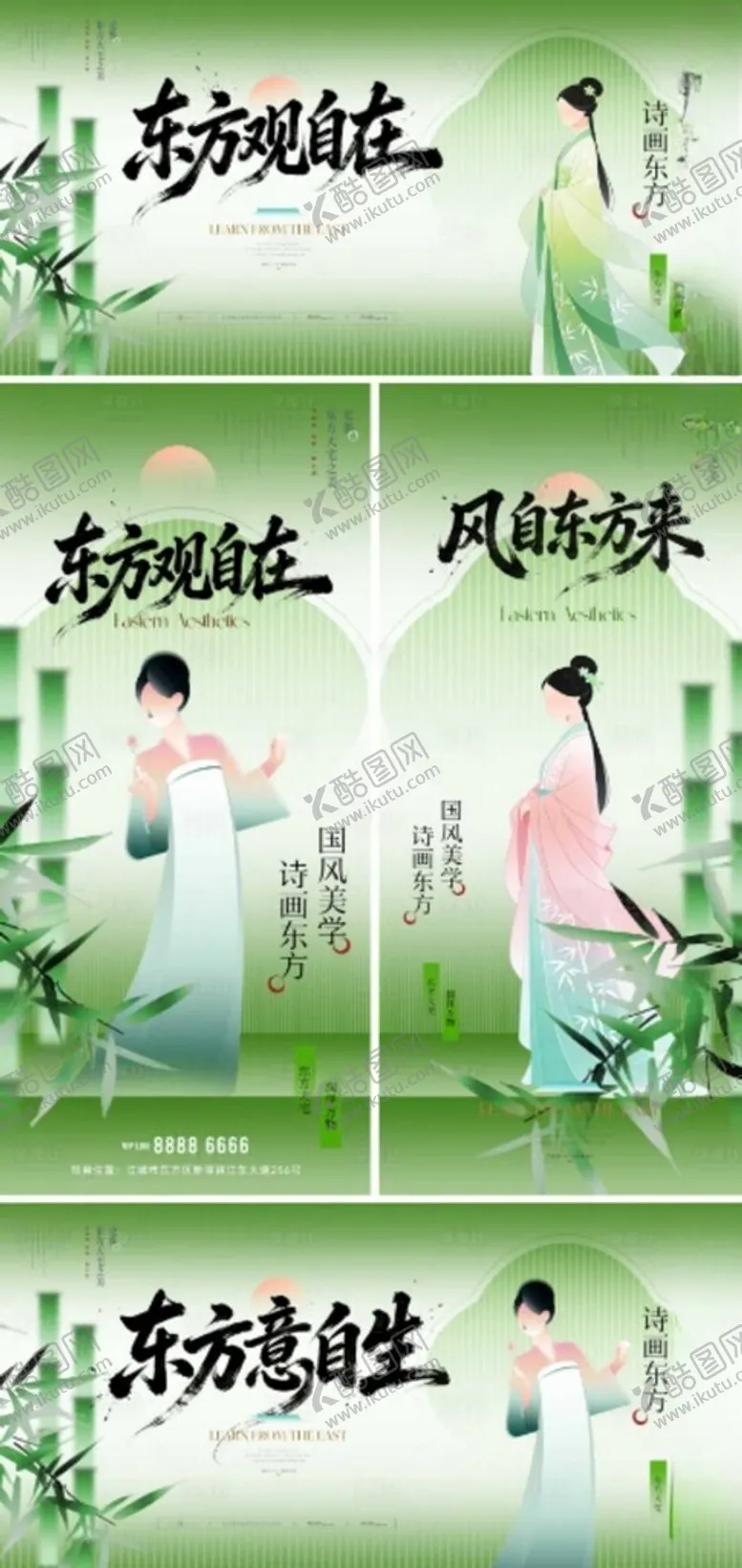 编号：35972904272149281228【酷图网】源文件下载-新中式东方美学主形象海报展板