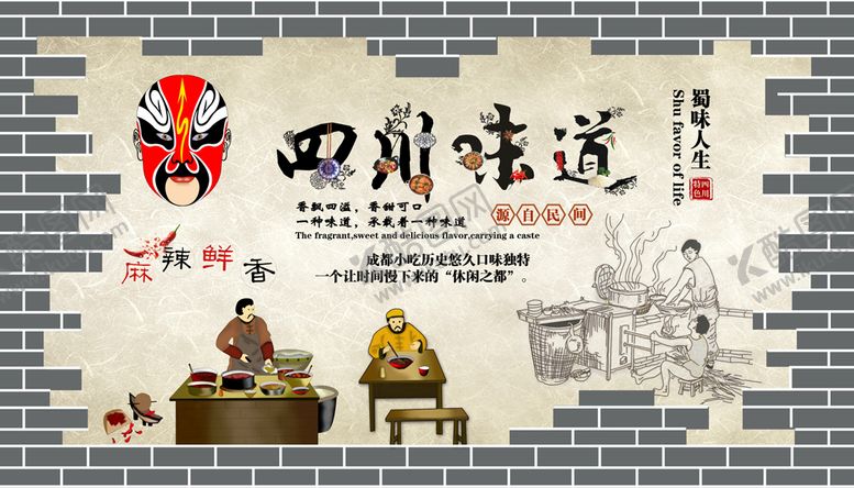 编号：10854209162109570452【酷图网】源文件下载-装美食 