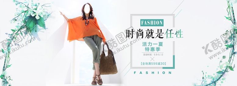 编号：45676606261949176193【酷图网】源文件下载-服装