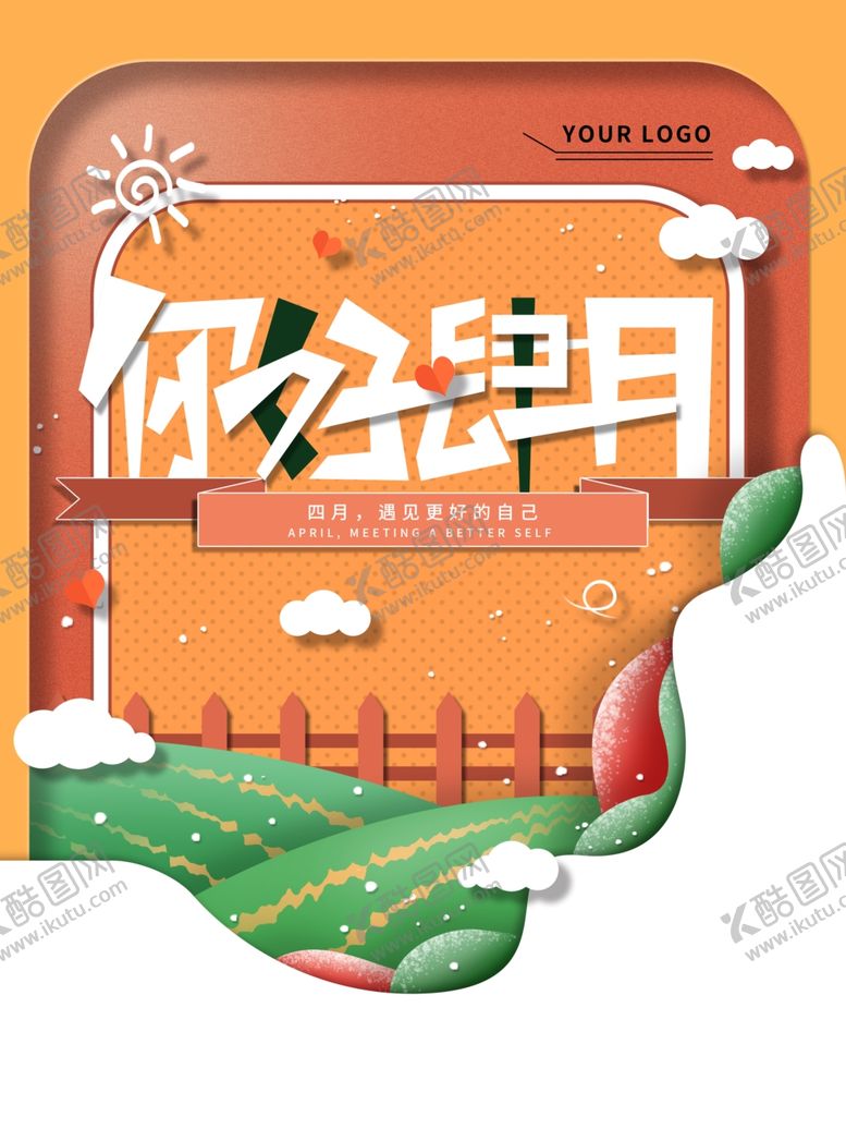 编号：60313810050453029191【酷图网】源文件下载-你好四月