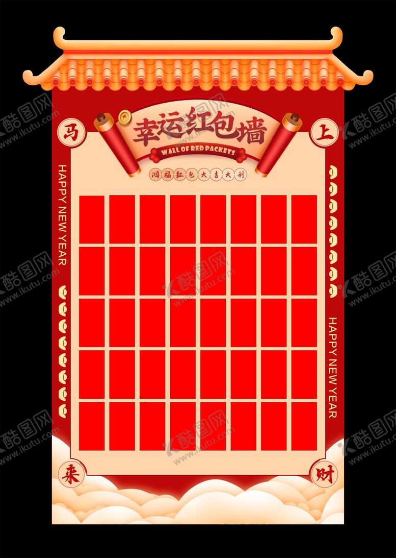 编号：52148801290150379459【酷图网】源文件下载-新年红包墙背景板