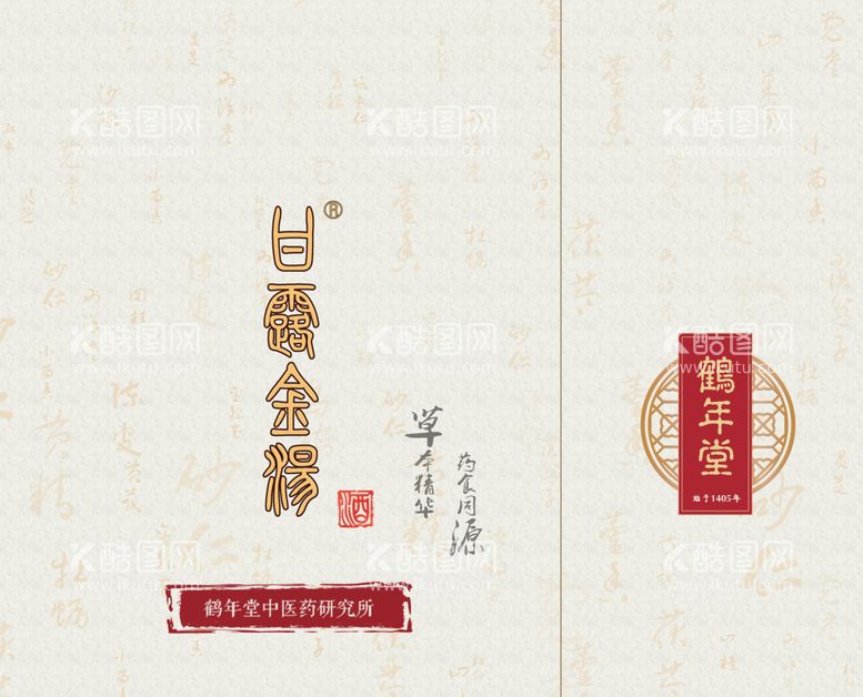 编号：81221611161243208908【酷图网】源文件下载-白酒手提袋 展开平面图