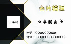 名片模板