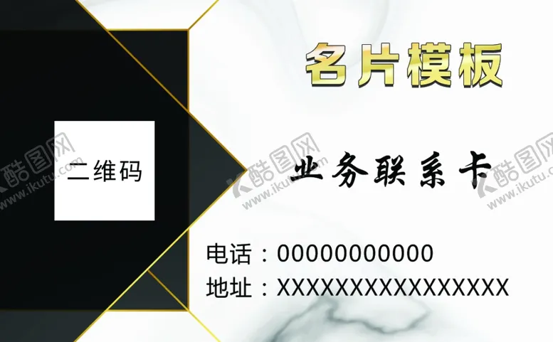 编号：97805806301801295576【酷图网】源文件下载-名片模板