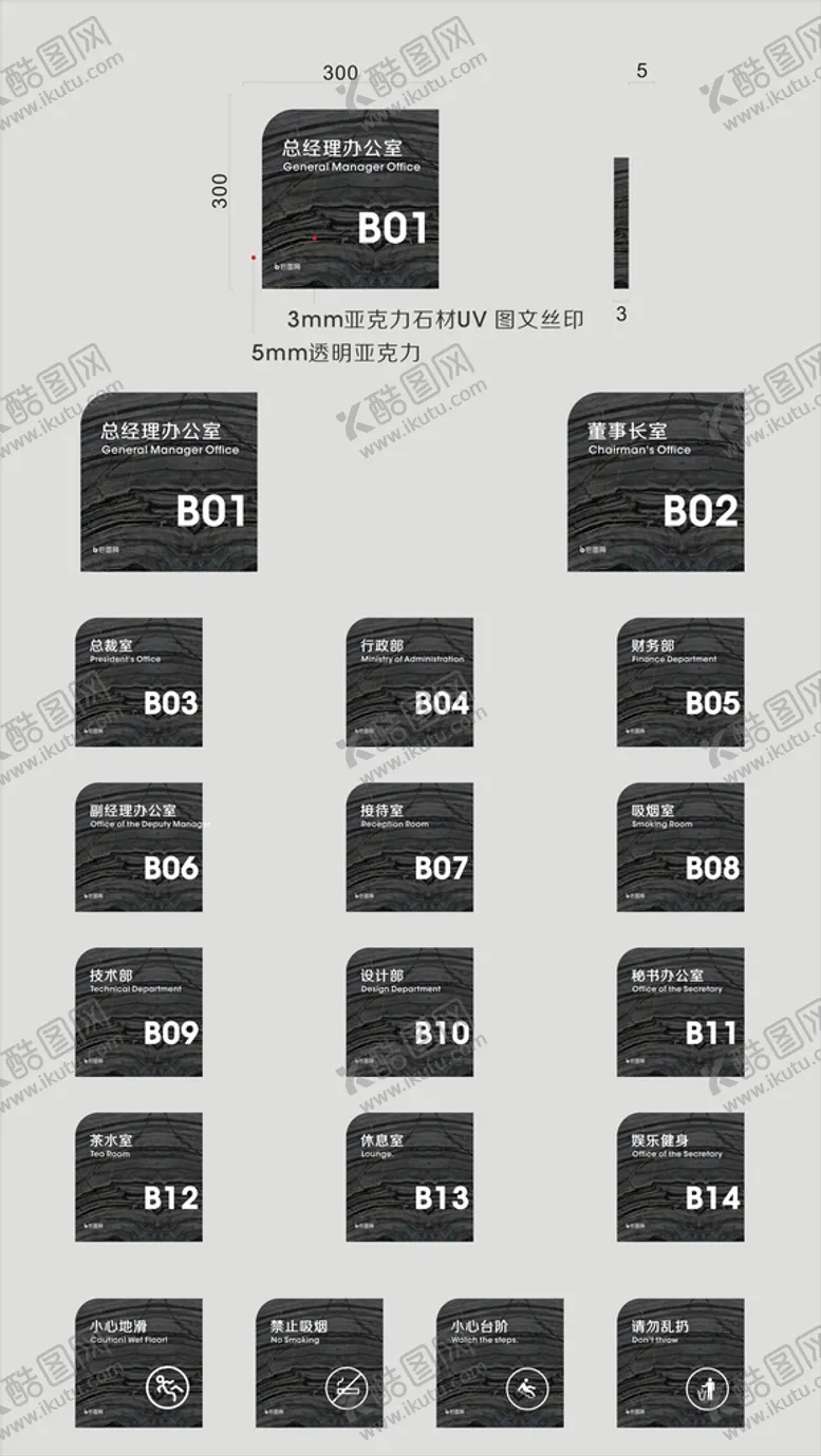编号：87259310091637025791【酷图网】源文件下载-高档门牌