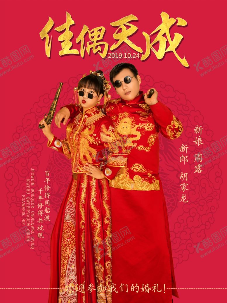 编号：91809105131959166954【酷图网】源文件下载-中式迎宾牌