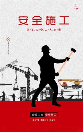 安全挂画