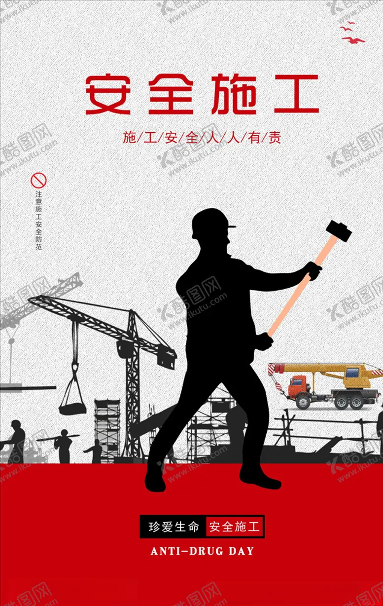 编号：60310606280045431256【酷图网】源文件下载-安全挂画