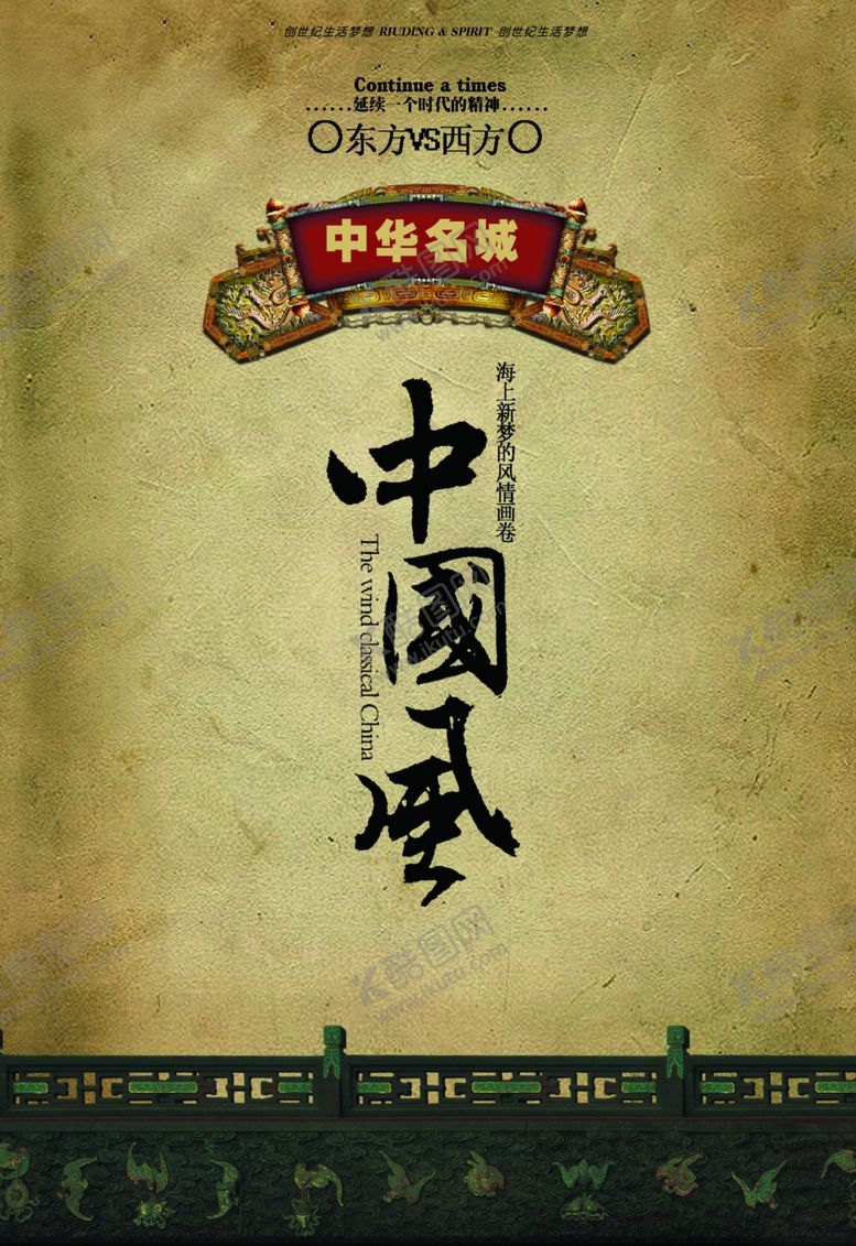 编号：69716109181910263953【酷图网】源文件下载-复古大气中国风创意文案宣传海报