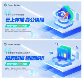 数字智能科技banner